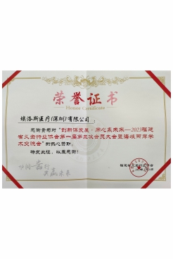 榮譽(yù)證書